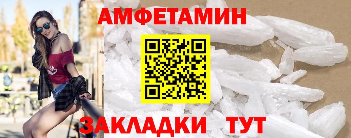 Амфетамин 97%  Вход с VPN  АМФЕТАМИН  Анжеро-Судженск  АМФЕТАМИН 