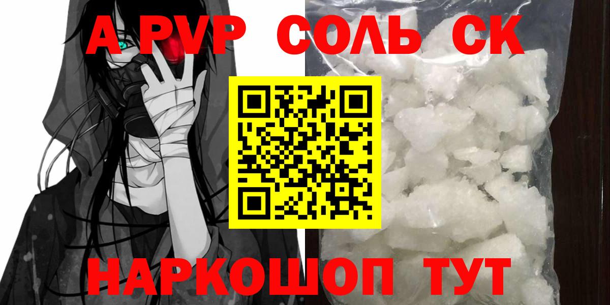 APVP VHQ Анжеро-Судженск