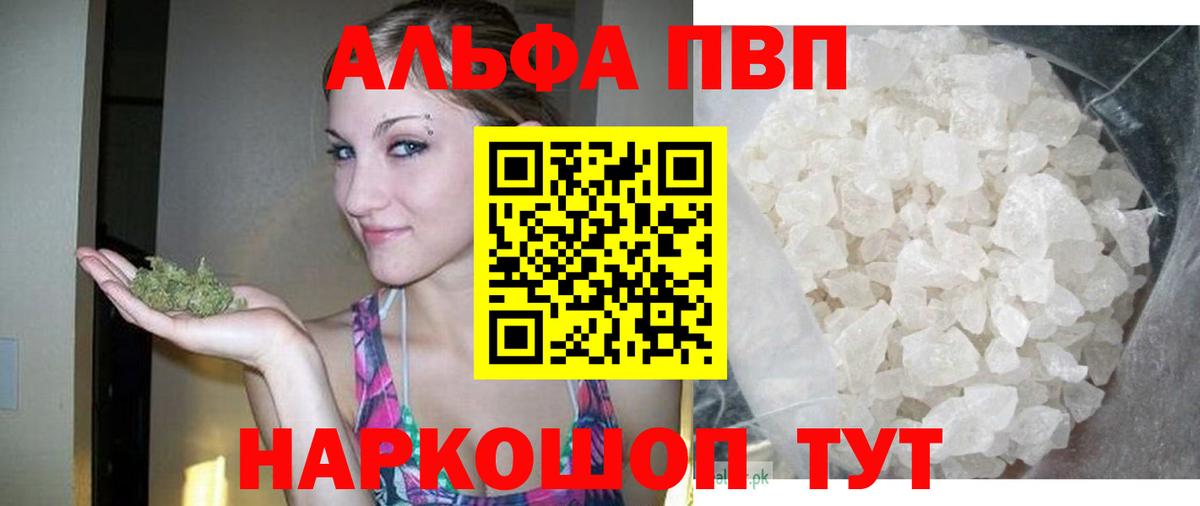 А ПВП мука  Alpha PVP СК КРИС  Анжеро-Судженск  Вход с VPN  Alfa_PVP мука 