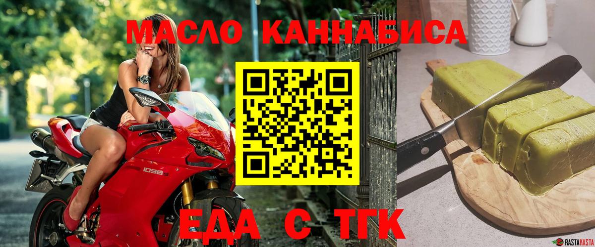Еда ТГК марихуана  Вход с VPN  Анжеро-Судженск 