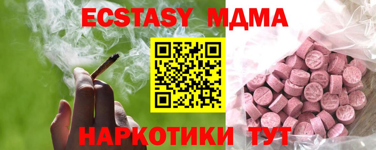 Экстази круглые  Экстази  купить наркотик    как войти  Вход с VPN  Экстази диски  Анжеро-Судженск 