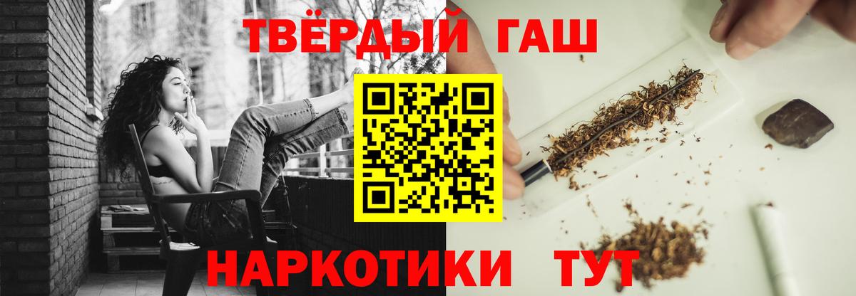 ГАШ Premium  ГАШИШ убойный  Анжеро-Судженск  Вход с VPN 