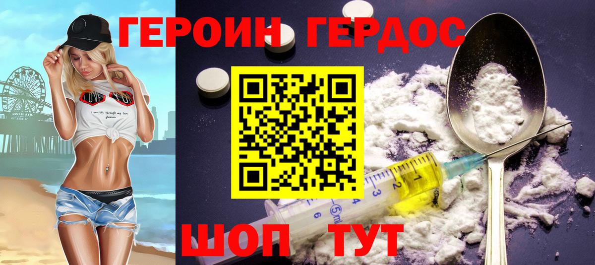 Анжеро-Судженск  Героин Афган  Вход с VPN 
