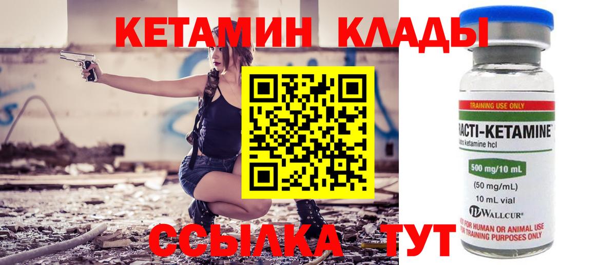 КЕТАМИН ketamine  Вход с VPN  Анжеро-Судженск 