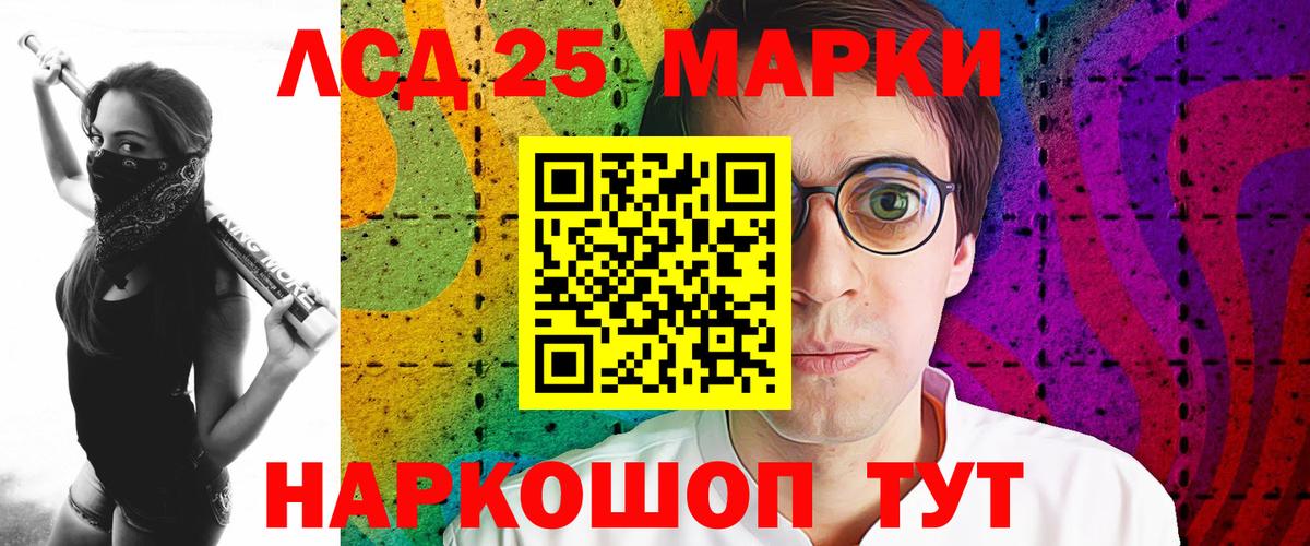 Лсд 25 экстази кислота Анжеро-Судженск