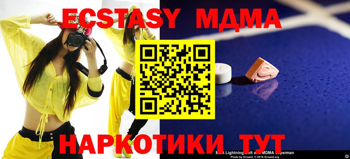 МДМА молли  MDMA Molly  MDMA  Вход с VPN  Анжеро-Судженск 
