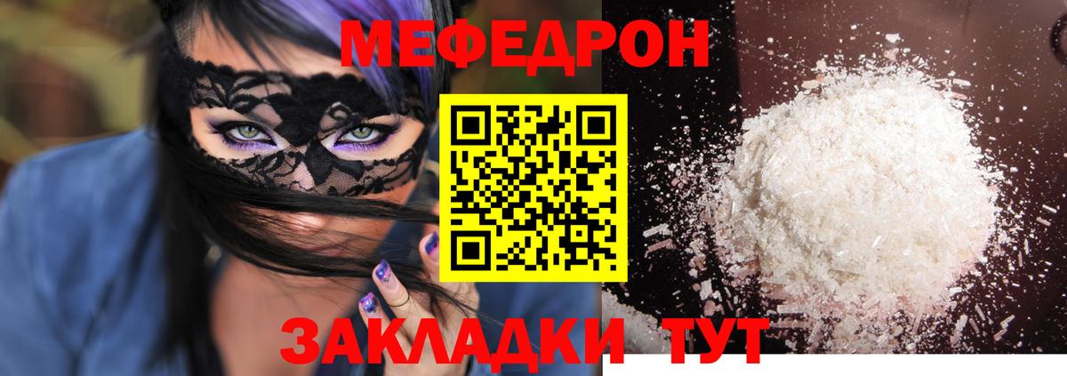 Меф мука Анжеро-Судженск