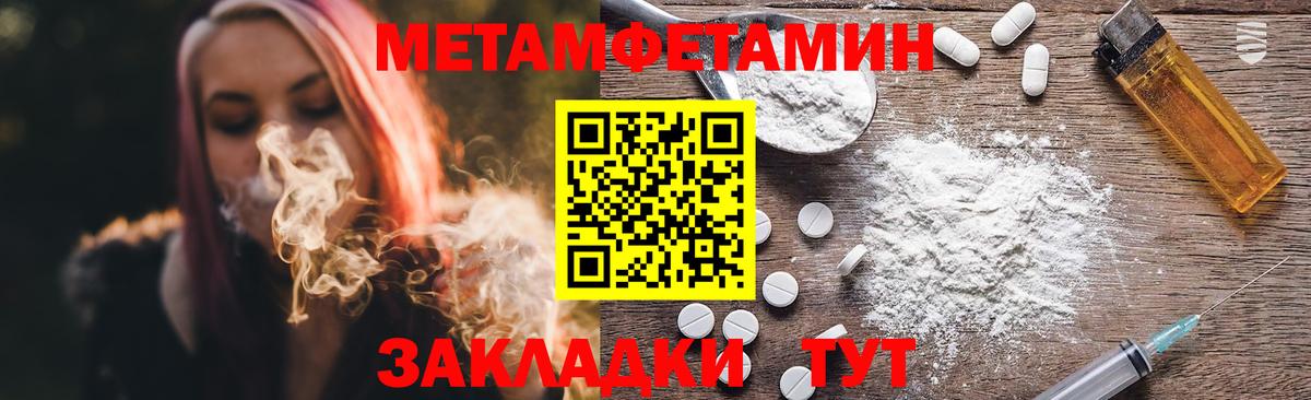 МЕТАМФЕТАМИН мет  Вход с VPN  Анжеро-Судженск 